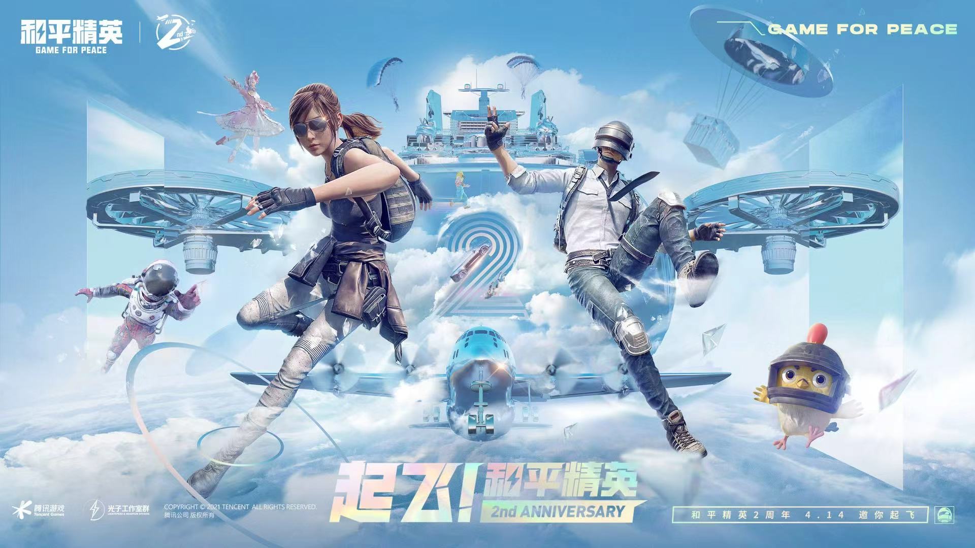 探索和平精英辅助对游戏公平性的挑战