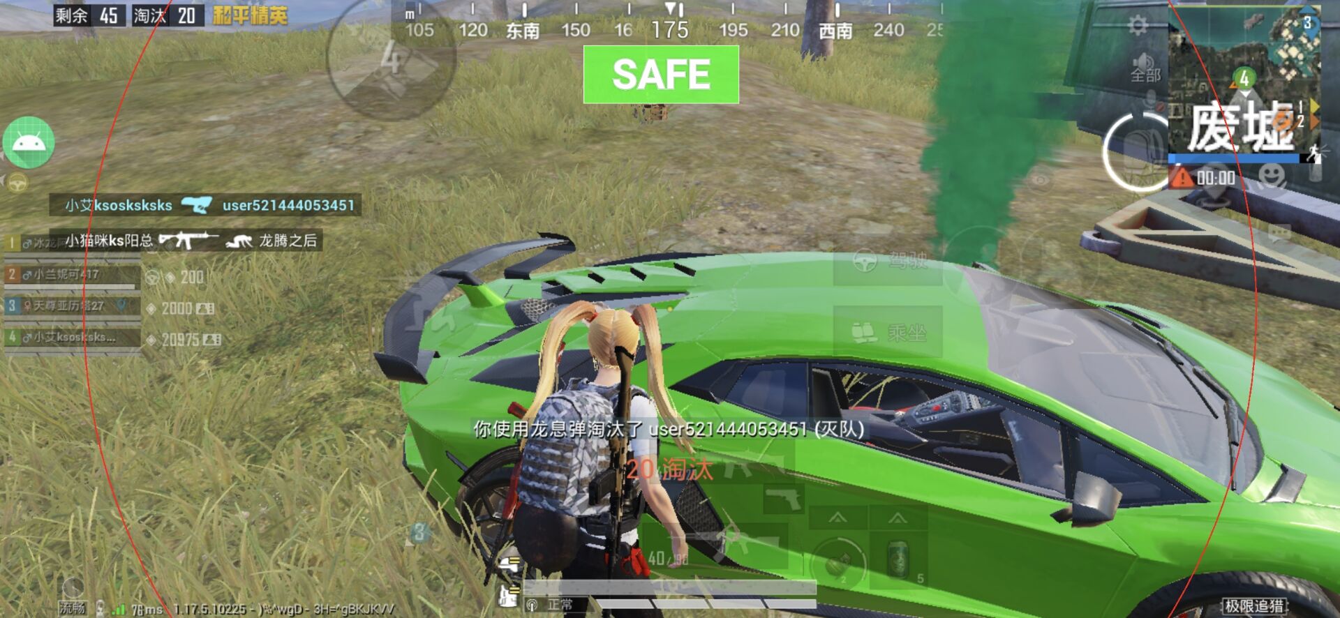 和平精英「山猫」模拟器辅助