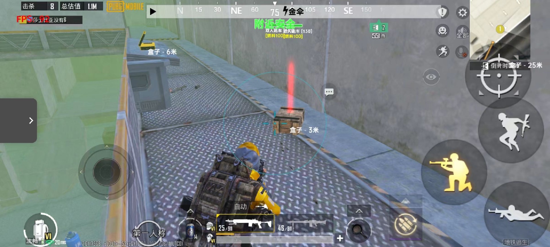 和平精英《速行者》外挂