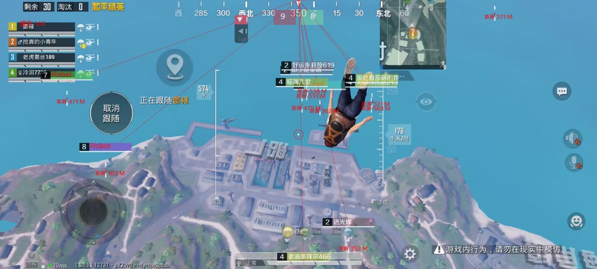 抖音和平精英飞机上唱歌