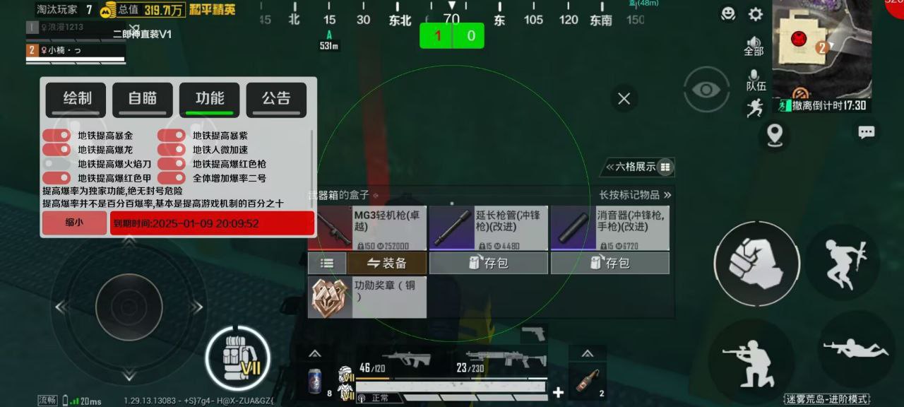 pubg地铁《神话》辅助内测一周无禁网无闪退