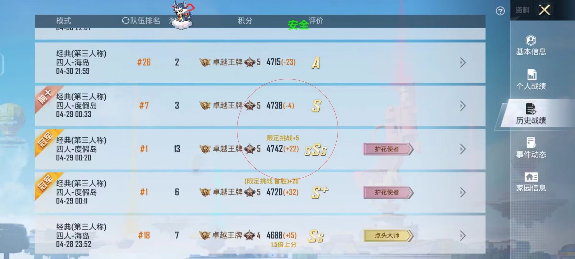 和平精英外挂《速行者》唯一的一款过客户端异常稳定项目稳定无限连打