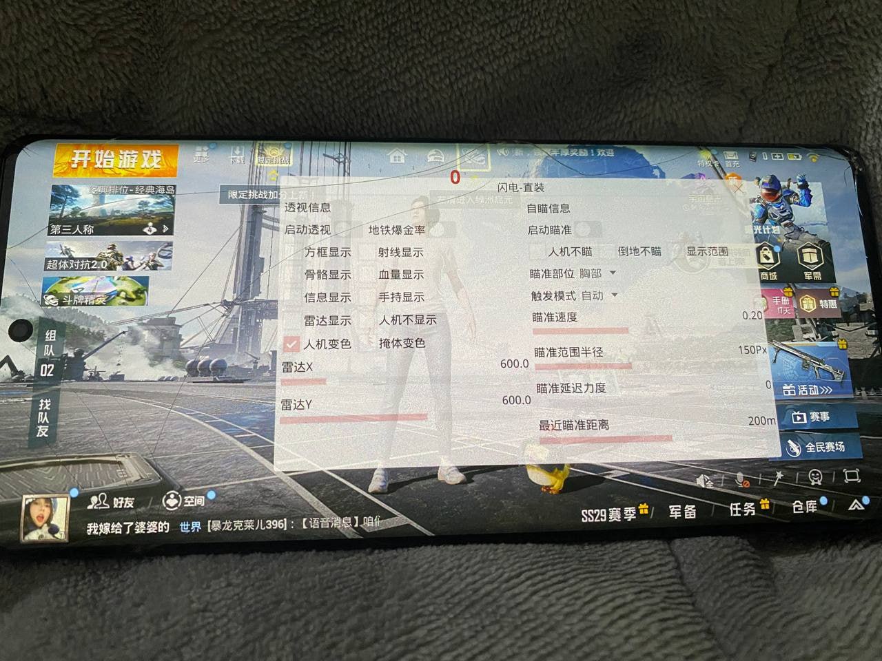 和平精英辅助【哈士奇容器直装V3.6稳定版】全图人物透视 主播无后座 开枪防抖动 皮肤美化 欧布变色  紫色螳螂 触摸自瞄 自瞄范围